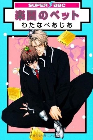 Portada de Rakuen no Pet