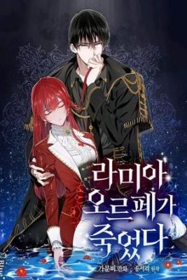 Portada de Ramia Orphe Ha Muerto