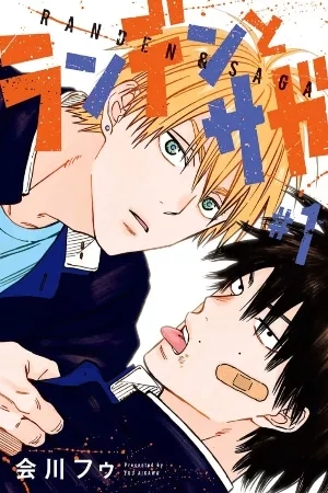 Portada de Randen to Saga