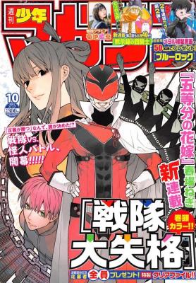 Portada de Ranger Reject