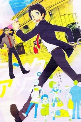 Portada de Rank Up Persona 4