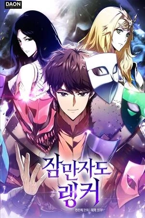 Portada de Ranker durmiente