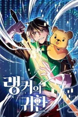 Portada de Ranker S Return