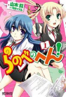 Portada de Ranobe No Hen