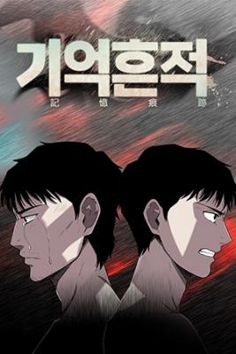 Portada de Rastros De Memoria