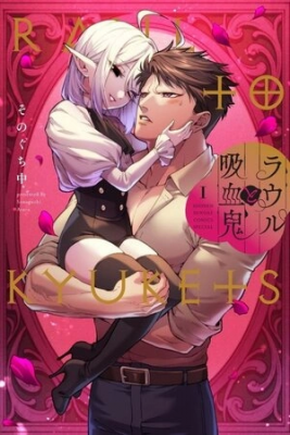 Portada de Raul Y El Vampiro