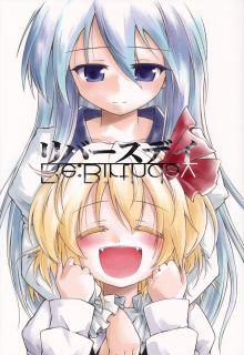 Portada de Re Birthday