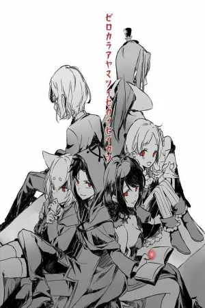 Portada de Re: Zero Ayamatsu (What If)