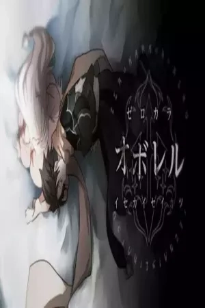 Portada de Re: Zero Oboreru (What If)