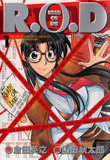Portada de Read Or Die