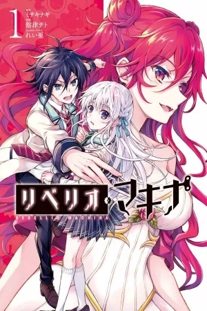 Portada de Rebellio Machina