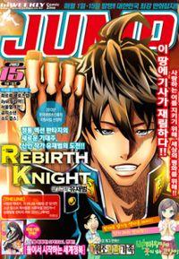 Portada de Rebirth Knight