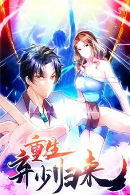 Portada de Rebirth Of Abandoned Young Master
