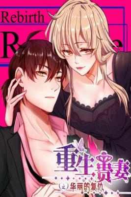 Portada de Rebirth Of The Majestic Wife