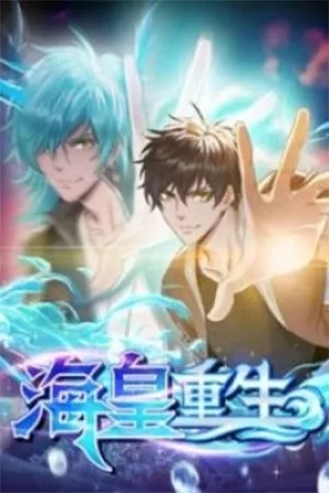 Portada de Rebirth of the Sea Emperor