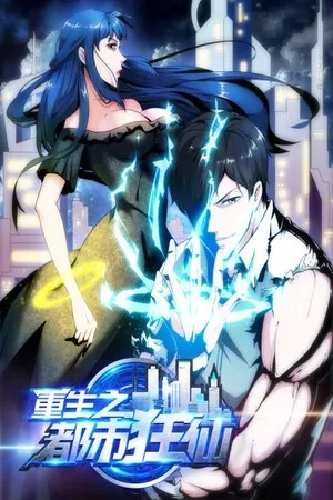 Portada de Rebirth Of The Urban Mad Immortal