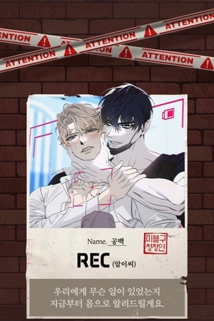 Portada de Rec (BL)