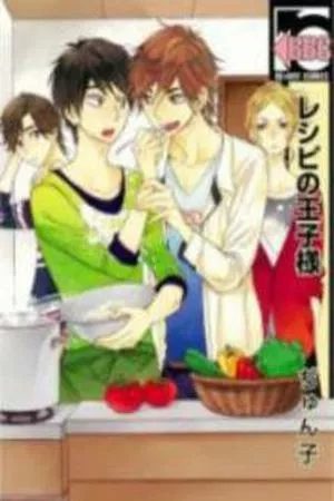 Portada de Recipe no Oujisama