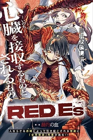 Portada de RED Es