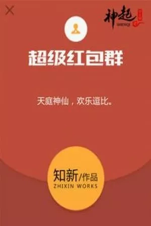 Portada de Red Packet Server