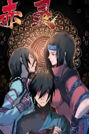 Portada de Red Spirit