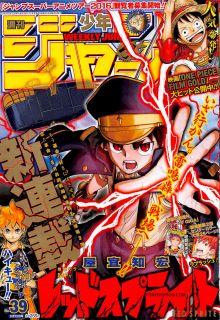 Portada de Red Sprite