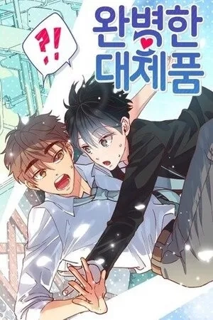 Portada de Reemplazo Perfecto