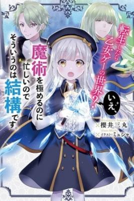 Portada de Reencarne En Un Juego Otome Estoy Demasiado Ocupada Dominando La Magia