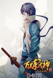 Portada de Refining In God
