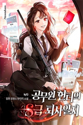 Portada de Registro De Renuncia De Clase S Del Funcionario Hunter
