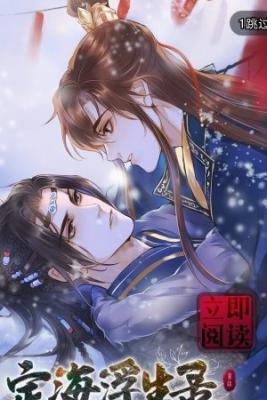 Portada de Registros De Dinghai Fusheg