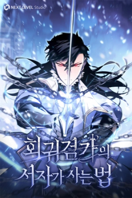 Portada de Regresion Del Bastardo Del Clan De La Espada