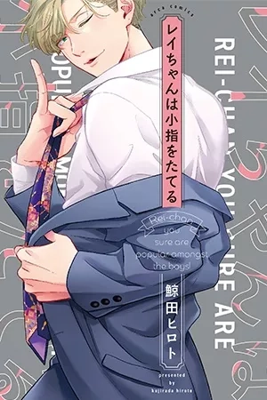 Portada de Rei-chan ha Koyubi wo Tateru