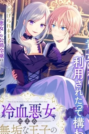 Portada de Reiketsu Akujo ni Yoru Muku na Ouji no Riyouhou Raw