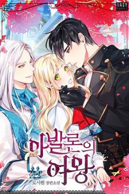 Portada de Reina De Avalon