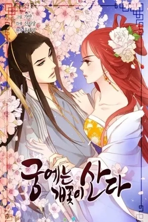 Portada de Reina Malvada