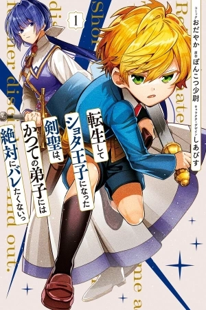 Portada de Reincarnated. The sword saint who became a Shorty Prince To his former disciples I don't want my former disciple to find out.