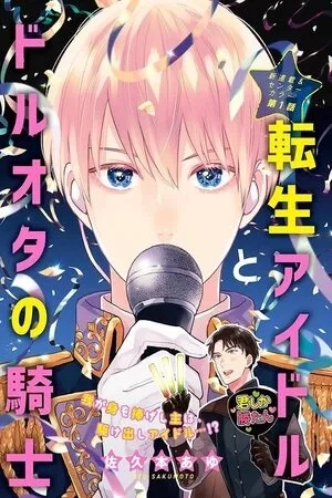 Portada de Reincarnation Idol & Idol Freak Night