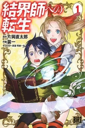 Portada de REINCARNATION INTO THE BARRIER MASTER