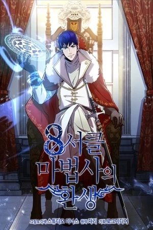 Portada de Reincarnation Of The 8th Circle Wizard