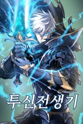 Portada de Reincarnation Of The Suicidal Battle God