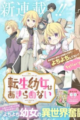 Portada de Reincarnation S Little Girl Never Gives Up