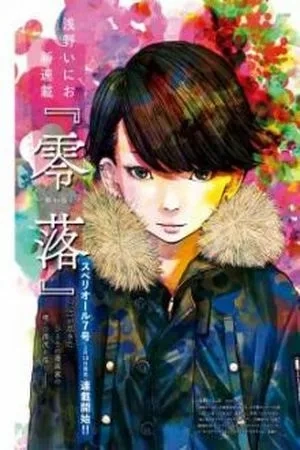 Portada de Reiraku