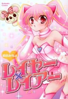 Portada de Reiya X Reiya