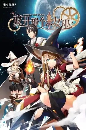 Portada de Release that witch