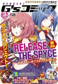 Portada de Release The Spyce Naisho No Mission