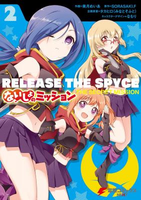 Portada de Release The Spyce The Secret Mission