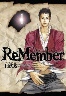Portada de Remember