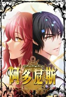 Portada de Reminiscence Adonis