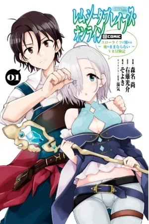Portada de Remtheta Braves Online